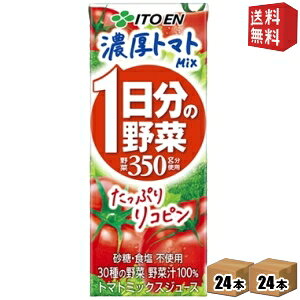 yzɓ 1̖ w Zg}g~bNX x 200mlpbN 48{(24{×2P[X) ؃W[X ̖ g}g~bNXW[X kC800~Ek400~̕ʓrZ itoen
