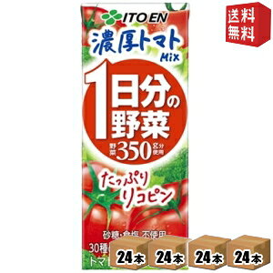 yzɓ 1̖ w Zg}g~bNX x 200mlpbN 96{(24{×4P[X) ؃W[X ̖ g}g~bNXW[X kC800~Ek400~̕ʓrZ itoen