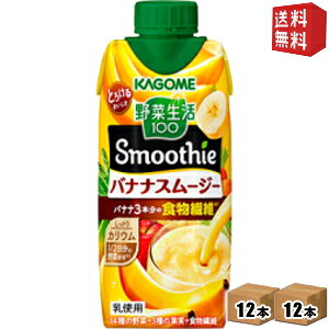 yzJS ؐ100 Smoothie oiiX[W[ 330mlpbN 24{(12{×2P[X) [ؐX[W[ ؃W[X] kC800~Ek400~̕ʓrZ [39Vbv]