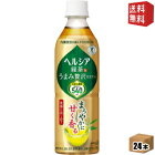 【送料無料】花王 ヘルシア緑茶 うまみ贅沢仕立て500mlペットボトル 24本入[特保 トクホ 特定保健用食品]※北海道800円・東北400円の別途送料加算 [39ショップ]