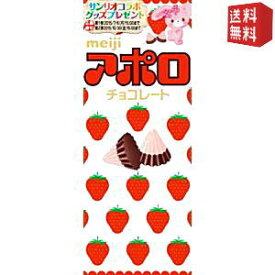 【送料無料】明治 アポロチョコ 46g×10箱入※北海道800円・東北400円の別途送料加算 [39ショップ]