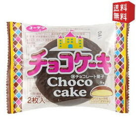【送料無料】有楽製菓（ユーラク） 2枚入チョコケーキ 10袋入