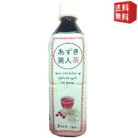 【送料無料】遠藤製餡 北海道あずき美人茶 500mlペットボトル 48本(24本×2ケース) [小豆茶 あずき茶 ゼロカロリー 無糖] ※北海道800円・東北400円の別途送料加算 [39ショップ]