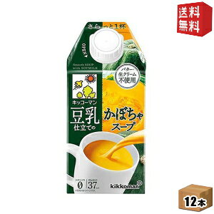 【送料無料】デルモンテ 豆乳仕立てのかぼちゃスープ 500ml紙パック 12本入 (キッコーマン)