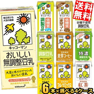 �y���������z�L�b�R�[�}������ �������� 1000ml���p�b�N �I�ׂ�24�{�Z�b�g�i6�{×4���j [1L�T�C�Y]�ykibun�z ���k�C��800�~�E���k400�~�̕ʓr�������Z