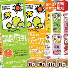 【送料無料】キッコーマン飲料 豆乳飲料200ml紙パック 選べる4ケース 計72本調製豆乳、フルーツミックス、麦芽コーヒー、無調整【kibun】※北海道800円・東北400円の別途送料加算 [39ショップ]