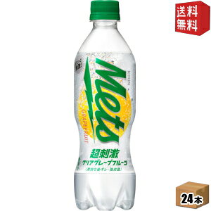 yzL bc hNA O[vt[c 480mlybg{g 24{ METS kC800~Ek400~̕ʓrZ [39Vbv]