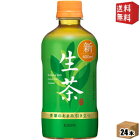 【送料無料】キリン 【HOT用】ホット生茶400mlペットボトル 24本入※北海道800円・東北400円の別途送料加算 [39ショップ]