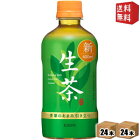 【送料無料】キリン 【HOT用】ホット生茶400mlペットボトル 48本(24本×2ケース)※北海道800円・東北400円の別途送料加算 [39ショップ]