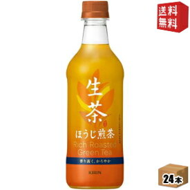 【期間限定特価】【送料無料】キリン 生茶ほうじ煎茶525mlペットボトル 24本入 ほうじ茶※北海道800円・東北400円の別途送料加算 [39ショップ]
