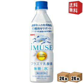 楽天市場 乳酸菌入り水の通販