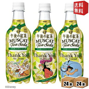 ディズニー ドリンク ボトル お茶飲料の人気商品 通販 価格比較 価格 Com
