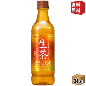 【送料無料】キリン 生茶ほうじ煎茶 525mlペットボトル 24本入 ほうじ茶 kirin2022cp