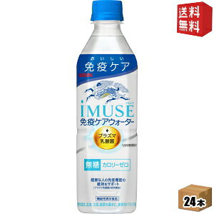 yzL iMUSE C~[Y ƉuPAEH[^[ 500mlybg{g 24{ vY}_ۓ @\\Hi kirin2022cp kirin5