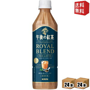 yz L ߌ̍g TEA SELECTION CuheB[e 500mlybg{g 48{(24{×2P[X) g kC800~Ek400~̕ʓrZ kirin2023cp