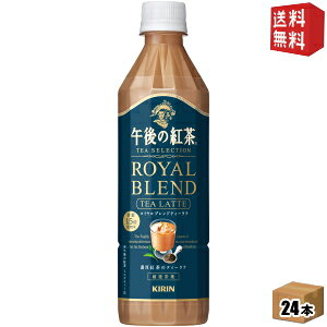 yz L ߌ̍g TEA SELECTION CuheB[e 500mlybg{g 24{ g kC800~Ek400~̕ʓrZ kirin2023cp