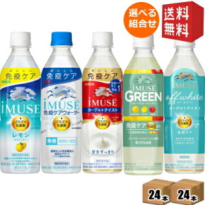 yz L iMUSE C~[YV[Y Iׂ500mlybg{g 48{(24{×2P[X) vY}_ۓ  [OgeCXg  kC800~Ek400~̕ʓrZ kirin2023c