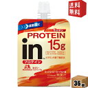 プロテイン15g【送料無料】 森永 inゼリー プロテイン15g ミックスベリーヨーグルト味 150g 36個入 PROTEIN スポーツドリンク ウイダー インゼリー コラーゲンペプチド プロテイン 15000mg ※北海道800円・東北400円の別途送料加算