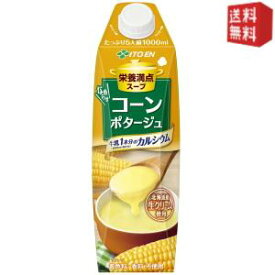 【送料無料】伊藤園 栄養満点スープ なめらかコーンポタージュ 1000ml紙パック 12本 (6本×2ケース) ※北海道800円・東北400円の別途送料加算 [39ショップ]