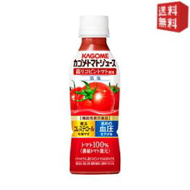 【送料無料】カゴメ トマトジュース 高リコピントマト使用 265gペットボトル 48本 (24本×2ケース) 【機能性表示食品】[低塩] [野菜ジュース] ※北海道800円・東北400円の別途送料加算 [39ショップ]