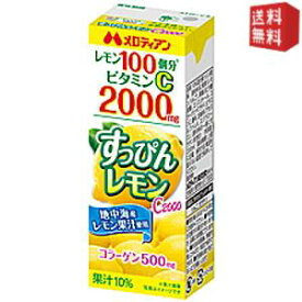 【送料無料】メロディアン すっぴんレモンC2000 200ml紙パック 24本入 ※北海道800円・東北400円の別途送料加算 [39ショップ]