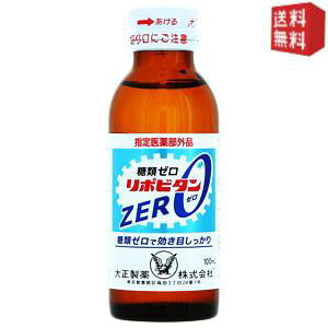 yz吳 |r^ZERO 100mlr 100{ (50{×2P[X) (|r^[ ރ[) kC800~Ek400~̕ʓrZ [39Vbv]