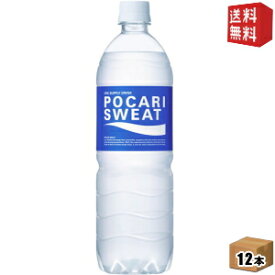 【送料無料】大塚製薬 ポカリスエット 900mlペットボトル 12本入 ※北海道800円・東北400円の別途送料加算 [39ショップ]