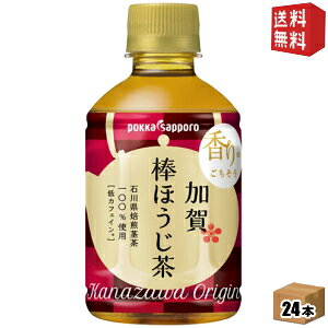 �y���������z�|�b�J�T�b�|�� ����_�ق����� 275ml�y�b�g�{�g�� 24�{�� �yps-mutou�z