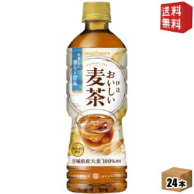 【送料無料】ポッカサッポロ伊達おいしい麦茶525mlペットボトル 24本入【ps-mutou】むぎ茶※北海道800円・東北400円の別途送料加算 [39ショップ]