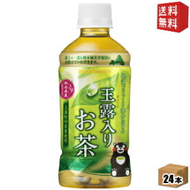 『熊本城復旧応援ラベル』【送料無料】ポッカサッポロ玉露入りお茶350mlペットボトル 24本入[緑茶]※北海道800円・東北400円の別途送料加算 [39ショップ]
