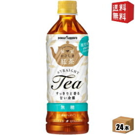 【期間限定特価】【送料無料】ポッカサッポロかごしま知覧紅茶無糖500mlペットボトル 24本入※北海道800円・東北400円の別途送料加算 [39ショップ]
