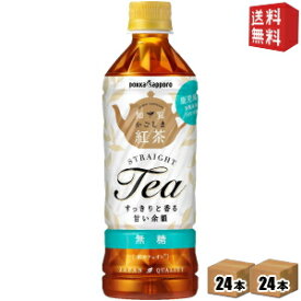 【期間限定特価】【送料無料】ポッカサッポロかごしま知覧紅茶無糖500mlペットボトル 48本(24本×2ケース)※北海道800円・東北400円の別途送料加算 [39ショップ]