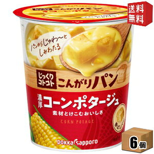 yz|bJTb| RgRg񂪂p ZR[|^[W 31.7g×6Jbv (JbvX[v) kC800~Ek400~̕ʓrZ [39Vbv]