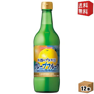 yz|bJTb| ɃvX O[vt[c 540mlr 12{ (r Y_̊ނ)