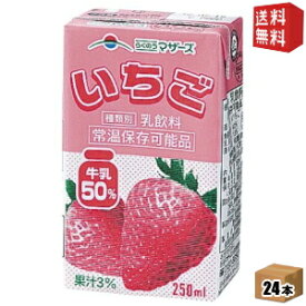 楽天市場 いちご牛乳 送料無料の通販 楽天市場 いちご牛乳 送料無料の通販