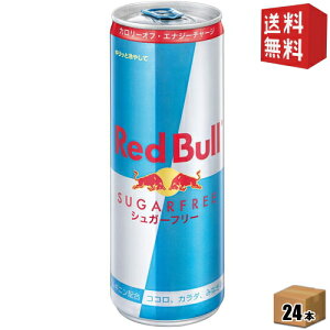 レッドブル レッドブル シュガーフリー 250ml 24本 缶 炭酸飲料 エナジードリンク 価格比較 価格 Com レッドブル レッドブル シュガーフリー 250ml 24本 缶 炭酸飲料 エナジードリンク 価格比較 価格 Com