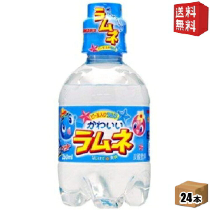 楽天市場 ビー玉入り 送料無料 サンガリア かわいいラムネ 260mlペットボトル 24本入 北海道800円 東北400円の別途送料加算 39ショップ ドリンクコンビニ楽天市場店