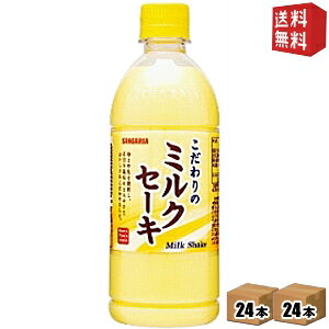 yzTKA ̃~NZ[L 500mlybg{g 48{(24{×2P[X) kC800~Ek400~̕ʓrZ [39Vbv]