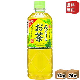 【送料無料】サンガリア みどりのお茶 600mlペットボトル 48本(24本×2ケース) 緑茶 お茶 ※北海道800円・東北400円の別途送料加算 [39ショップ]