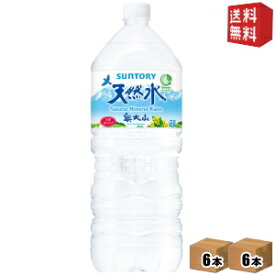 【送料無料】サントリー 天然水 奥大山(おくだいせん) 2000mlペットボトル 12本(6本×2ケース) 〔2Lサイズ 南アルプスの天然水の西日本版〕 ※北海道800円・東北400円の別途送料加算 [39ショップ]