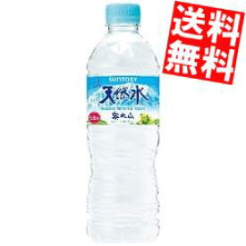 【送料無料】サントリー天然水 奥大山(おくだいせん)550mlペットボトル 24本入〔南アルプスの天然水の西日本版〕※北海道800円・東北400円の別途送料加算 [39ショップ]