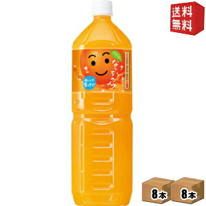 yzTg[ Ȃ IW 1.5Lybg{g 16{(8{×2P[X) 1500ml IWW[X kC800~Ek400~̕ʓrZ [39Vbv]