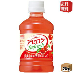 【送料無料】ニチレイ アセロラリフレッシュ 280mlペットボトル 24本入 (Refresh サントリー)
