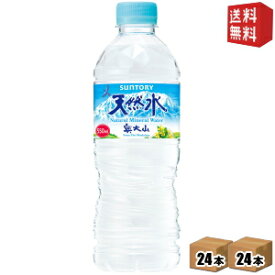 【送料無料】サントリー 天然水 奥大山(おくだいせん) 550mlペットボトル 48本(24本×2ケース) [南アルプスの天然水の西日本版] ※北海道800円・東北400円の別途送料加算 [39ショップ]