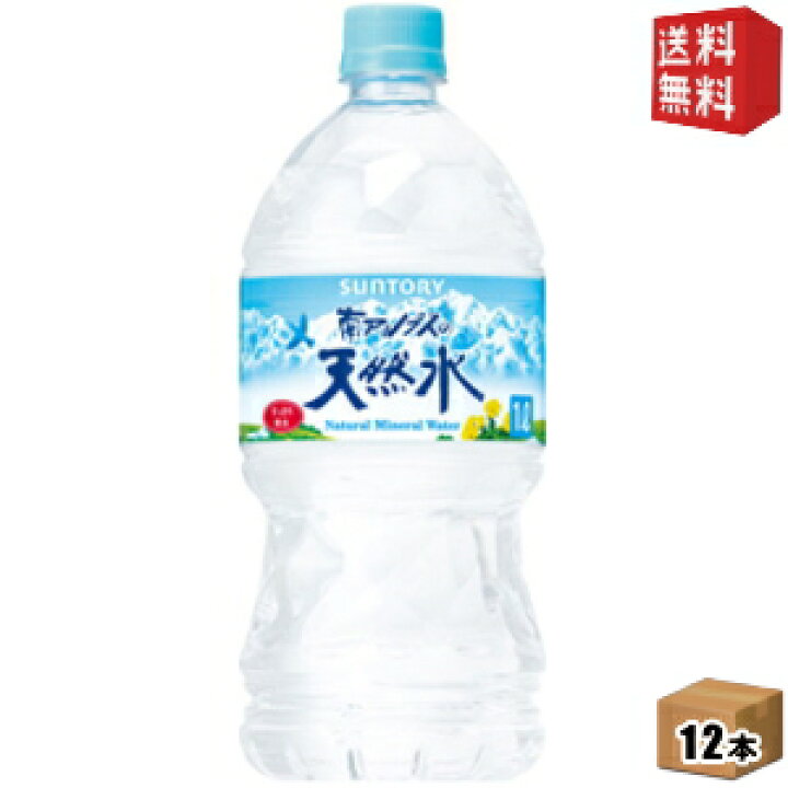 サントリー 天然水 550ml 24本 まとめ買い ケース セット ナチュラルミネラルウォーター ペットボトル おしゃれ 550ml 24本