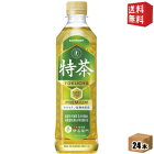 数量限定特価【送料無料】サントリー 緑茶伊右衛門 特茶500mlペットボトル 24本入[特保 トクホ 特定保健用食品][体脂肪を減らす]※北海道800円・東北400円の別途送料加算 [39ショップ]