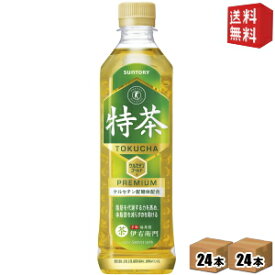 【送料無料】サントリー 緑茶 伊右衛門 特茶s PREMIUM 500mlペットボトル 48本 (24本×2ケース) [特保 トクホ 特定保健用食品] [体脂肪を減らす 金の特茶 ] ※北海道800円・東北400円の別途送料加算 [39ショップ]