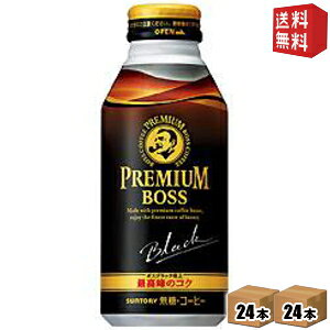 yzTg[ BOSS{X v~A{X ubN 390g{g 48{(24{×2P[X) {gʃR[q[ kC800~Ek400~̕ʓrZ [39Vbv]