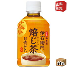 【送料無料】サントリー 緑茶 伊右衛門 焙じ茶280mlペットボトル 24本入 ほうじ茶【COLD&HOT兼用】コールド＆ホット兼用※北海道800円・東北400円の別途送料加算 [39ショップ]