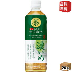 手売り用【送料無料】サントリー緑茶 伊右衛門 濃いめ500mlペットボトル 24本入※北海道800円・東北400円の別途送料加算 [39ショップ]